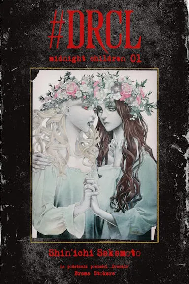 #DRCL midnight children – Tom 1