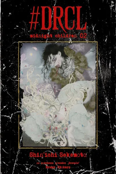 #DRCL midnight children – Tom 2
