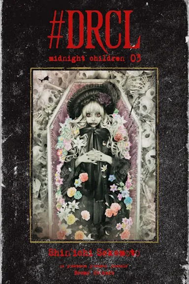 #DRCL midnight children – Tom 3